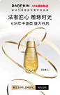 DARPHIN朵梵官方旗舰店