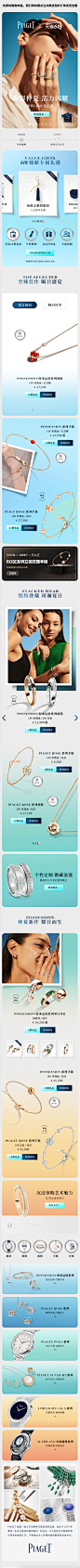 PIAGET旗舰店