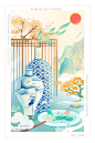 《瓷语如是》——插画海报设计-古田路9号-品牌创意/版权保护平台