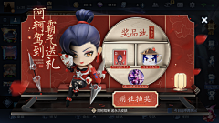 翠花小柱采集到游戏弹窗