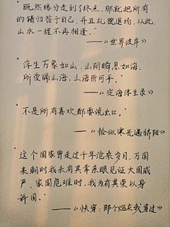 惜しい·采集到笔下的岁月