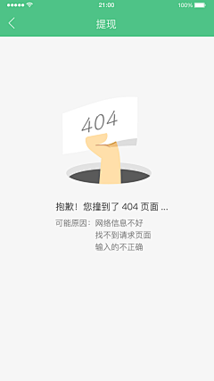 Timahong采集到网络错误404