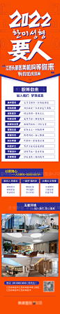 医美招聘招聘文案2022年招聘要人详情图