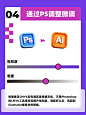 RGB 转 CMYK 有色差怎么办？3 个小技巧完美解决！