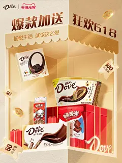 德芙官方旗舰店