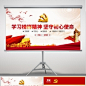 不忘初心牢记使命主题教育--学习榜样精神坚守初心使命微党课PPT模板及讲稿