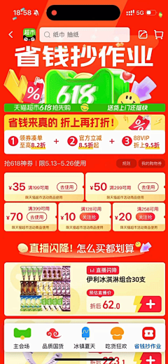 圈圈LINDA采集到营销视觉