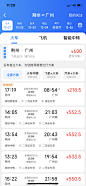 智行-抢票-列表-列表流-切换筛选-卡片