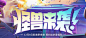 怪兽来袭！云顶之弈第8赛季开启预约-英雄...@DonkeyA采集到铲铲铲铲铲？(216图)_花瓣