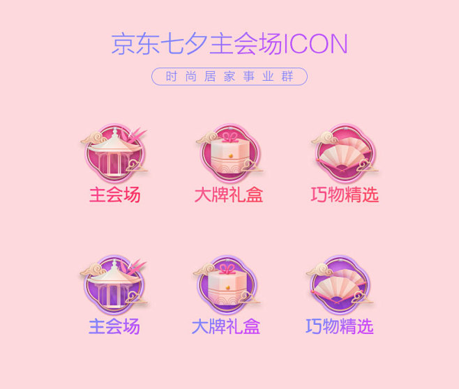 七夕icon/底部导航