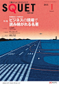 各式風景插畫的三菱雜誌封面