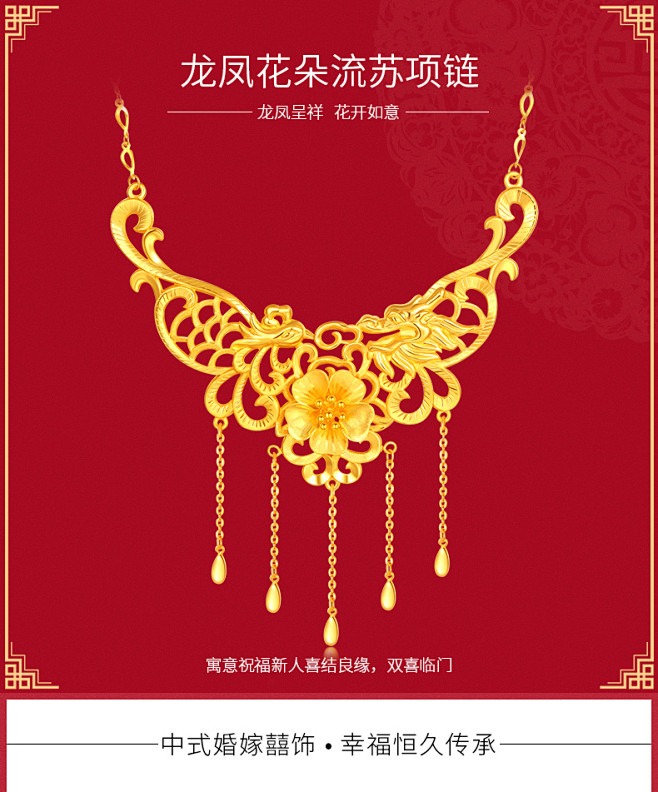 金龙珠宝 黄金项链女款 9999足金龙凤...