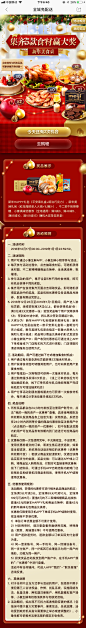 小象生鲜新年美食桌