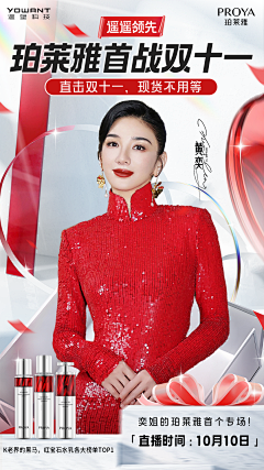 杀(o^^o)♪生丸采集到明星代言