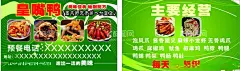 鸭名片  - 源文件下载【酷图网】吃的,皇嘴鸭,食材,美味,新鲜,加盟,秘制