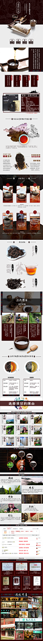 茶叶黑茶详情页