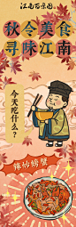 @江南百景图官方号 的个人主页 - 微博