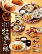 ◉◉ 微信公众号：xinwei-1991】整理分享 ◉◉ @辛未设计 ⇦关注了解更多 ！餐饮海报设计美食海报设计  (3069).jpg