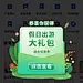 国庆节手绘清新弹窗广告