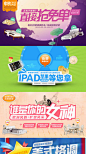 美乐乐家居网图片banner设计欣赏 - 网络广告 - 黄蜂网woofeng.cn_97UI_优界网
