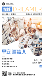 金融保险正能量励志日签问候海报
