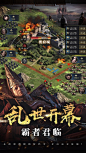 霸王之业-战国野望 App 截图
