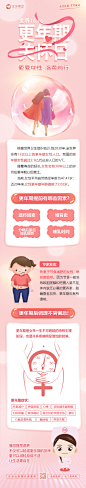 世界更年期关怀日_刘娇_【68Design】