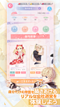 恋とプロデューサー～EVOL×LOVE～ App 截图
