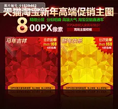 大家电/生活电器 女装/内衣 专题页 天猫淘宝直通车 主图设计图片下载 促销海报 海报 新年来了 元宵 促销海报 淘宝促销海报 年末大促 年终大促 大清仓 新年主图 新年直通车 电器主图 女装主图 主图模板