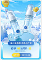 @佑佑佑小溪 采集  冬季 冬日 个护 美妆 化妆品 母婴奶粉 保健品 食品酒水饮料 双11 双12  圣诞 双旦 大促无线海报kv hipapa旗舰店
