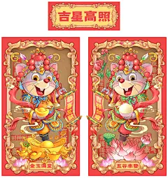 鼠年国潮插画_马冠雄_【68Design】
