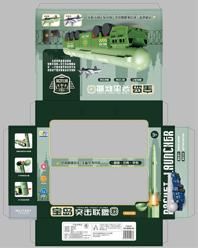 良宝 导弹双开窗大盒 绿色
