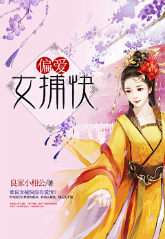 墨子筱采集到墨水●封面赏析