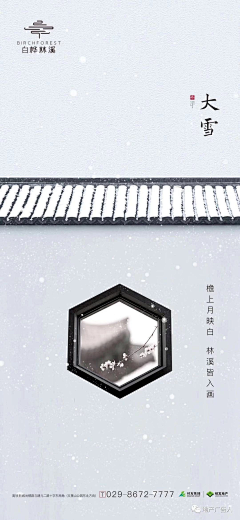 快乐少年林采集到24节气