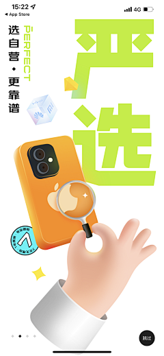 莫以执着心采集到APP---启动页面