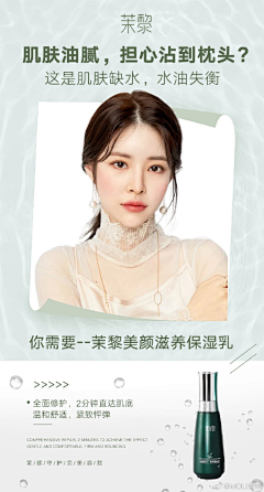 ooo美少女ooo采集到微商
