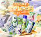 @柒个李 采集-伊利牛奶开学季海报