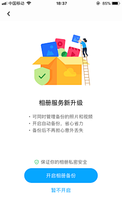 宋上天采集到APP/数据为空、兜底图