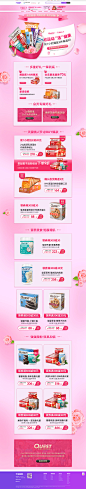 QUEST保健品海外旗舰店官网 - 天猫国际