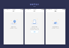 LXLs采集到APP-空白页