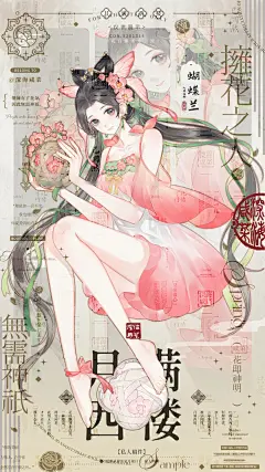 国风花卉拟人•蝴蝶兰 - 小红书