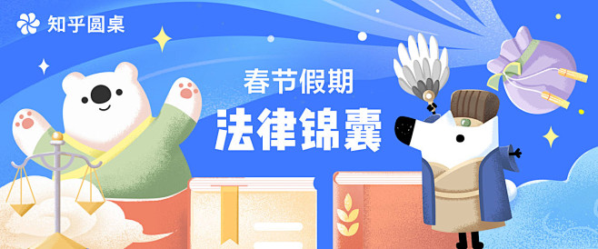 ABOOK工作室#成员作品#知乎春节假期...