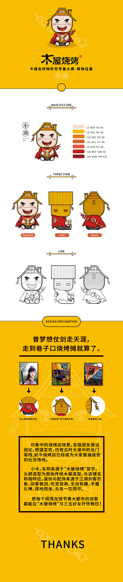守望者小希采集到相册