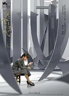 历届金鸡奖获奖电影海报设计 ​​​​