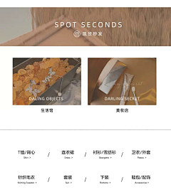 卡西莫多的礼物yu采集到| 美工 | 店铺导航