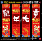 鼠年吊旗 2020春节吊旗 2020鼠年布置 鼠年商城吊旗 鼠年商场吊旗 2020商场吊旗 2020商城吊旗 超市春节吊旗 春节吊旗新春吊旗 新年促销吊旗 鼠年 2020鼠年 鼠年海报 鼠年广告 积少成多