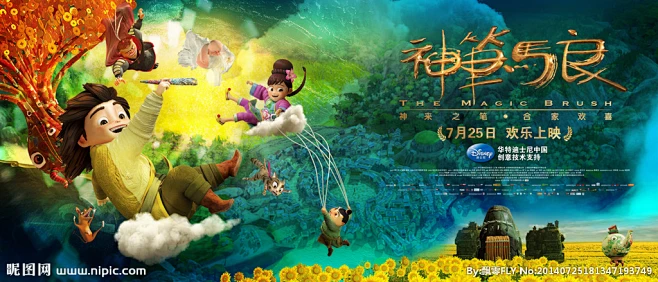 神笔马良-花瓣网