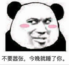 子安/采集到表情包