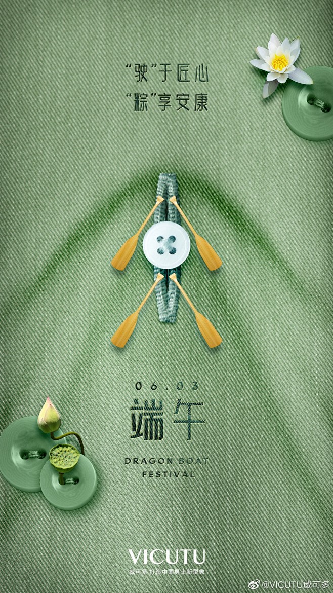 @VICUTU威可多 的个人主页 - 微...