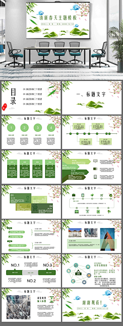 南柚159采集到古风PPT